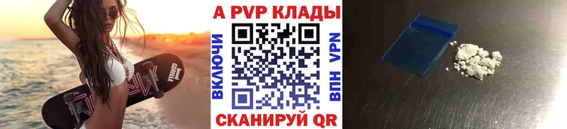 Альфа ПВП Crystall  Купить закладки  Жирновск 