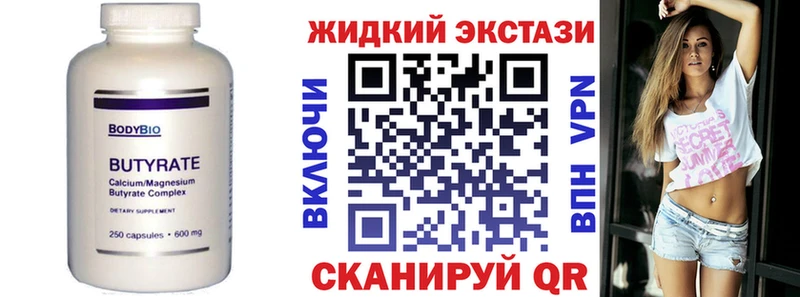 Купить закладки  Жирновск  БУТИРАТ бутик 