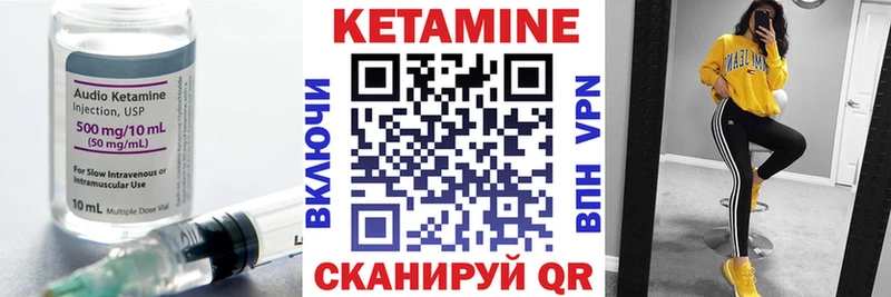 КЕТАМИН VHQ  Купить  Жирновск 